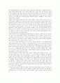 흔들리는 가정을 읽고 4페이지