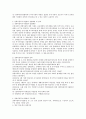 (장애아동복지지원법) 장애아동복지지원법의 의의,  입법배경 및 연혁,  법 주요내용 등을 작성 및 개선점을 작성하시오. 2페이지