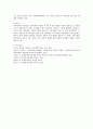 (장애아동복지지원법) 장애아동복지지원법의 의의,  입법배경 및 연혁,  법 주요내용 등을 작성 및 개선점을 작성하시오. 4페이지