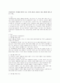 (기본생활 영역) 만2세미만의 기본생활 영역의 목표,  수준별 내용을 정리하고 활동 계획에 대한 예를 드시오. 2페이지