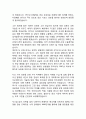 설화수 마케팅사례연구 ( 설화수 브랜드분석+마케팅전략+SWOT+STP+4P+ 설화수 문제점과 개선방안제안과 향후시사점) 4페이지