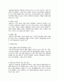 설화수 마케팅사례연구 ( 설화수 브랜드분석+마케팅전략+SWOT+STP+4P+ 설화수 문제점과 개선방안제안과 향후시사점) 9페이지