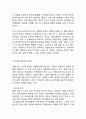 설화수 마케팅사례연구 ( 설화수 브랜드분석+마케팅전략+SWOT+STP+4P+ 설화수 문제점과 개선방안제안과 향후시사점) 16페이지
