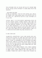 설화수 마케팅사례연구 ( 설화수 브랜드분석+마케팅전략+SWOT+STP+4P+ 설화수 문제점과 개선방안제안과 향후시사점) 17페이지