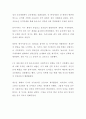 [독후감] 함께 읽는 동아시아 근현대사1  (역사 사회과학 독서감상문 레포트 에세이 과제) 2페이지