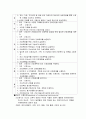 간호표준, 간호표준정의, 간호표준유형, 간호표준필요성, 간호표준을위한노력, 간호표준발전 2페이지