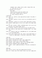 간호표준, 간호표준정의, 간호표준유형, 간호표준필요성, 간호표준을위한노력, 간호표준발전 5페이지