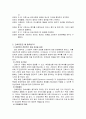 간호표준, 간호표준정의, 간호표준유형, 간호표준필요성, 간호표준을위한노력, 간호표준발전 6페이지
