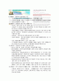 간호표준, 간호표준정의, 간호표준유형, 간호표준필요성, 간호표준을위한노력, 간호표준발전 9페이지