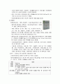간호표준, 간호표준정의, 간호표준유형, 간호표준필요성, 간호표준을위한노력, 간호표준발전 10페이지