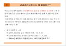 건강관리서비스법, 건강관리서비스란, 건강관리서비스필요성, 건강관리서비스정의, 건강관리서비스제공주체, 건강관리서비스대상, 간호사역할, 의료서비스와의차이점 6페이지