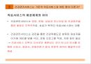 건강관리서비스법, 건강관리서비스란, 건강관리서비스필요성, 건강관리서비스정의, 건강관리서비스제공주체, 건강관리서비스대상, 간호사역할, 의료서비스와의차이점 11페이지