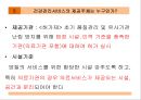 건강관리서비스법, 건강관리서비스란, 건강관리서비스필요성, 건강관리서비스정의, 건강관리서비스제공주체, 건강관리서비스대상, 간호사역할, 의료서비스와의차이점 14페이지
