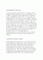 차의과학대학교 약학대학 자기소개서> 차의과학대학교 약대 자소서 약학과 약대진학을 위한 준비과정 및 학업계획 약대 자소서 약학대학 자기소개서 서울대학교 연세대학교 고려대학교 약대 [약학대학 자기소개서] 4페이지