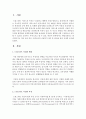 바람직하다고 생각되어지는 다른 나라 혹은 우리나라의 아동복지 제도 중 하나를 골라 자세히 조사 (아동복지) 2페이지