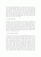 바람직하다고 생각되어지는 다른 나라 혹은 우리나라의 아동복지 제도 중 하나를 골라 자세히 조사 (아동복지) 3페이지