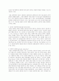 효과적이고 효율적인 사회복지 면접을 위한 의사소통의 중요성에 대한 보고서를 작성 [면접] 3페이지