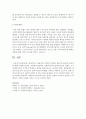 효과적이고 효율적인 사회복지 면접을 위한 의사소통의 중요성에 대한 보고서를 작성 [면접] 4페이지