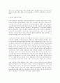 한국과 외국의 가족복지 정책의 차이를 서술하고 나아가야 할 방향에 대해 서술 : 가족복지 3페이지