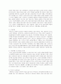 노년기 문제점과 노년기의 발달 특징을 사회복지실천방법에 대입하여 논하시오 (노년기) 3페이지