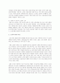 노년기 문제점과 노년기의 발달 특징을 사회복지실천방법에 대입하여 논하시오 (노년기) 4페이지