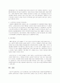 노년기 문제점과 노년기의 발달 특징을 사회복지실천방법에 대입하여 논하시오 (노년기) 7페이지