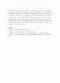 노년기 문제점과 노년기의 발달 특징을 사회복지실천방법에 대입하여 논하시오 (노년기) 8페이지