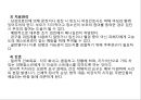 청소년기문제, 성문제,  청소년임신, 피임, 성병, 성폭행, 청소년건강문제 12페이지