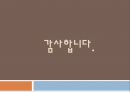 청소년기신체적성장발달,  생물학적발달, 신체적성장발달, 호르몬변화, 성적성숙, 청소년신체성장 12페이지