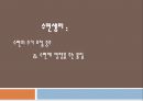 수면생리, 수면조절중추, 수면영향물질, 망상활성계, 연수동조영역, dopamine, serotonine, norepinephinephrine, acetylcholine, hista 1페이지