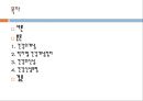 건강과신념, 건강의개념, 건강개념정리, 건강의신념, 건강신념모형 2페이지