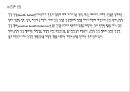 건강과신념, 건강의개념, 건강개념정리, 건강의신념, 건강신념모형 7페이지