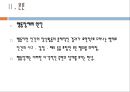 행동장애, 행동장애원인, 행동장애정의, 행동장애종류, 강박행동, 상동증, 기행증, 음송증, 보속증, 강직증, 납굴증, 자동증, 거부증 4페이지