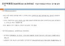 행동장애, 행동장애원인, 행동장애정의, 행동장애종류, 강박행동, 상동증, 기행증, 음송증, 보속증, 강직증, 납굴증, 자동증, 거부증 7페이지