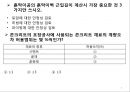 토목기사 실기 말따먹기 06~15년 ppt 퀴즈형식. 5페이지