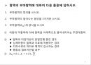 토목기사 실기 말따먹기 06~15년 ppt 퀴즈형식. 9페이지