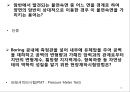 토목기사 실기 말따먹기 06~15년 ppt 퀴즈형식. 13페이지