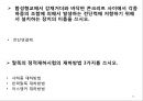 토목기사 실기 말따먹기 06~15년 ppt 퀴즈형식. 26페이지