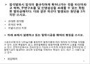 토목기사 실기 말따먹기 06~15년 ppt 퀴즈형식. 36페이지