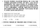 토목기사 실기 말따먹기 06~15년 ppt 퀴즈형식. 39페이지