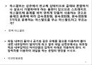 토목기사 실기 말따먹기 06~15년 ppt 퀴즈형식. 48페이지