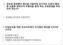 토목기사 실기 말따먹기 06~15년 ppt 퀴즈형식. 58페이지