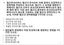 토목기사 실기 말따먹기 06~15년 ppt 퀴즈형식. 60페이지