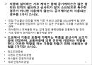 토목기사 실기 말따먹기 06~15년 ppt 퀴즈형식. 62페이지