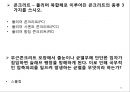 토목기사 실기 말따먹기 06~15년 ppt 퀴즈형식. 66페이지