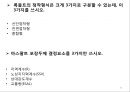 토목기사 실기 말따먹기 06~15년 ppt 퀴즈형식. 72페이지