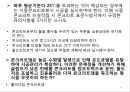 토목기사 실기 말따먹기 06~15년 ppt 퀴즈형식. 76페이지