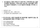 토목기사 실기 말따먹기 06~15년 ppt 퀴즈형식. 79페이지