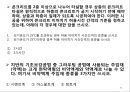 토목기사 실기 말따먹기 06~15년 ppt 퀴즈형식. 88페이지