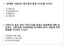 토목기사 실기 말따먹기 06~15년 ppt 퀴즈형식. 91페이지
